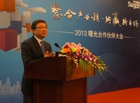 2013曙光合作伙伴大会在北京圆满落幕
