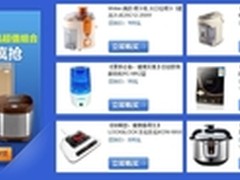 五一直降秒杀百元3件 1号店3C家电5折起