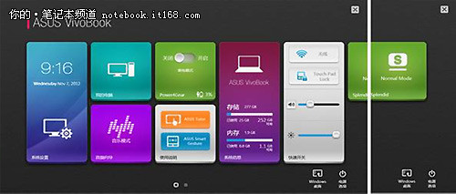 VivoBook S300触控屏是亮点