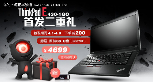 易迅首发GT635M版ThinkPad E430 4699元