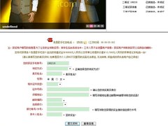 黑客瞄准《我是歌手》瑞星详解钓鱼过程