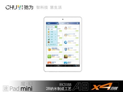 速pad mini魔幻上市 颠覆4核平板标准