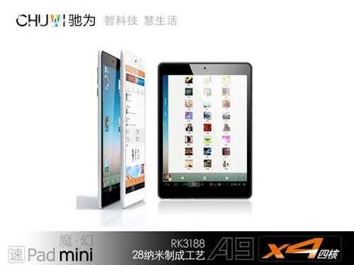 速pad mini魔幻上市 颠覆4核平板标准