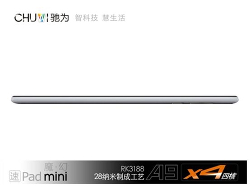 速pad mini魔幻上市 颠覆4核平板标准