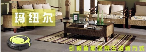 玛纽尔机器人吸尘器 引领智能居家生活
