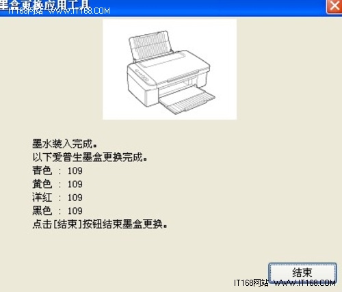 格之格商用专业版1091系列墨盒安装测试