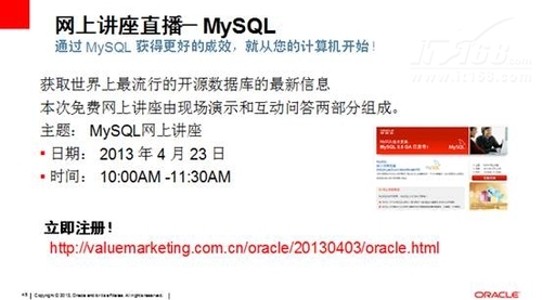热议MySQL 5.6 官方解读 THE New MySQL