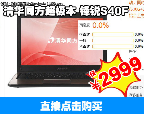 2296元起！3000元搞定的超极本！