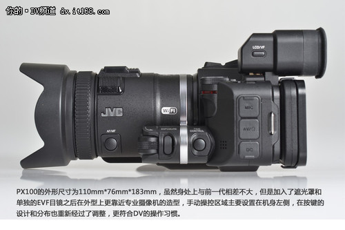 JVC PX100的外观更显专业性