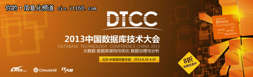 DTCC：蔡永承讲eBay数据仓库运维自动化