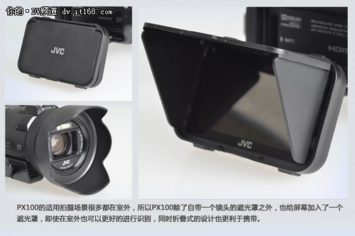 JVC PX100的外观更显专业性