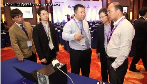 NETGEAR 2013中国核心代理商峰会开幕