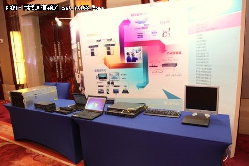 NETGEAR 2013中国核心代理商峰会开幕