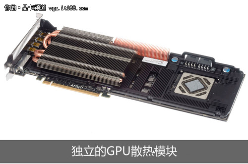 AMD Radeon HD7990公版介绍:散热-终于