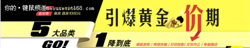 键鼠套装33元 京东引爆黄金假期1降到底