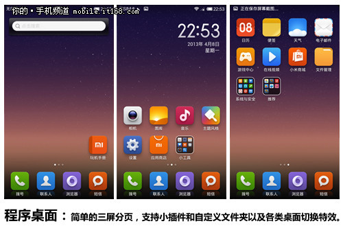 MIUI V5哪里有升级