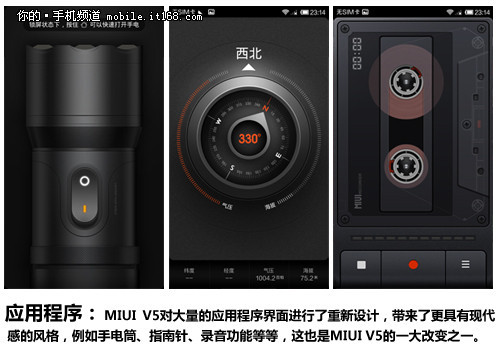 MIUI V5哪里有升级