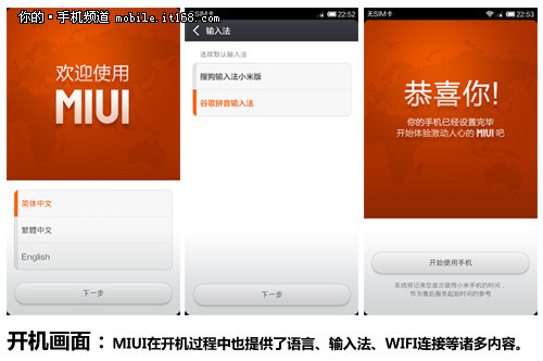 MIUI V5哪里有升级