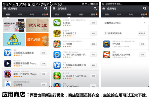 MIUI V5哪里有升级