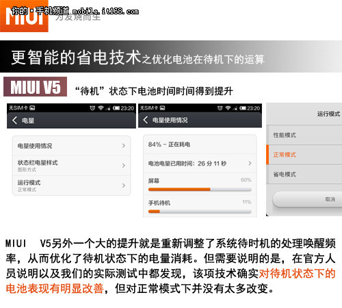 MIUI V5哪里有升级