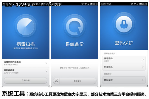 MIUI V5哪里有升级