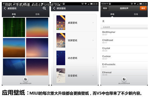 MIUI V5哪里有升级