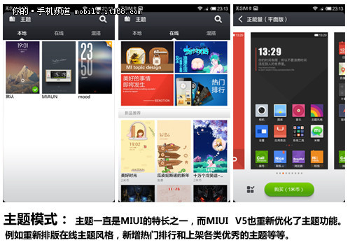 MIUI V5哪里有升级