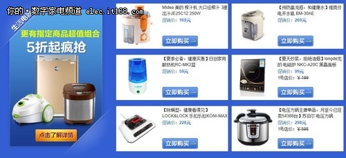 五一直降秒杀百元3件 1号店3C家电5折起