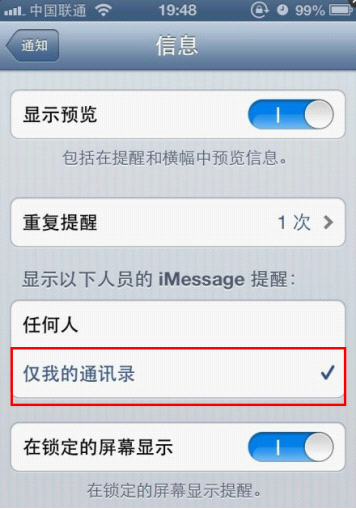 有效拦截苹果iMessage垃圾短信几个方法-IT16