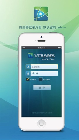 路由管家app登录不上_skype手机上不能登录_手机上如何登录路由器