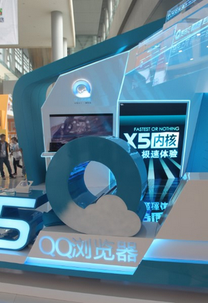 QQ浏览器长城会X5概念展台引人注目
