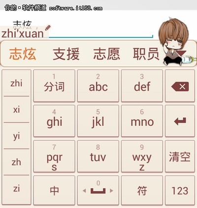 亮点之二:智能组词搞定生僻词组