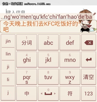 亮点之一:中英文免切换混合输入
