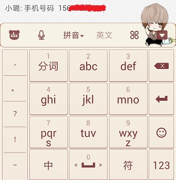 亮点之三:联系人昵称识别