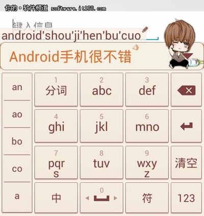亮点之一:中英文免切换混合输入