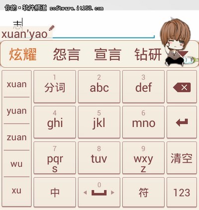 亮点之二:智能组词搞定生僻词组