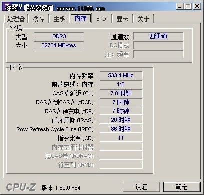 CPU-Z规格介绍