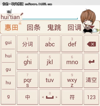 亮点之二:智能组词搞定生僻词组