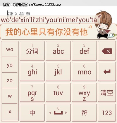 亮点之一:中英文免切换混合输入