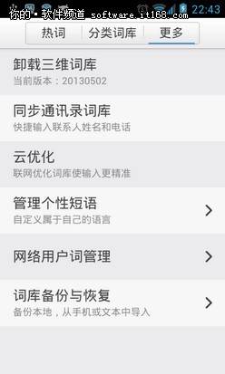 亮点之三:联系人昵称识别