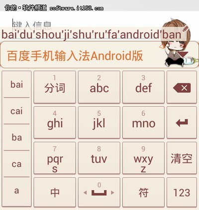 亮点之一:中英文免切换混合输入