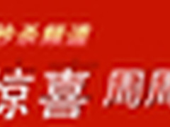 五一节小雨手机配件全场8折低至零元购