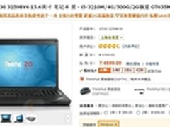 杰出商务办公本  ThinkPad E530 报4699