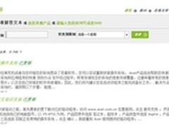 Acer网上服务，轻松方便获取支持
