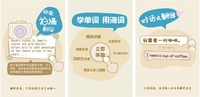 海词词典：量身定制 个性学习更快捷