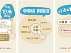海词词典：量身定制 个性学习更快捷