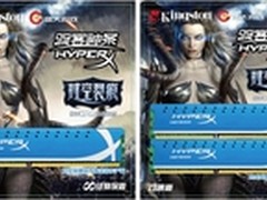 《时空裂痕》金士顿HyperX内存京东首发