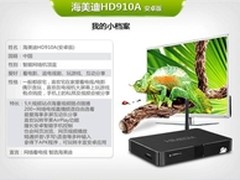 为电视狂 海美迪HD910A安卓多样玩法  