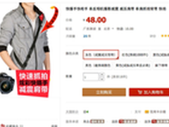 快拍相机肩带仅48元 不要错过任何瞬间