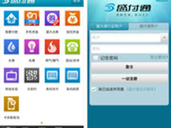 盛付通iPhone手机客户端优化升级
